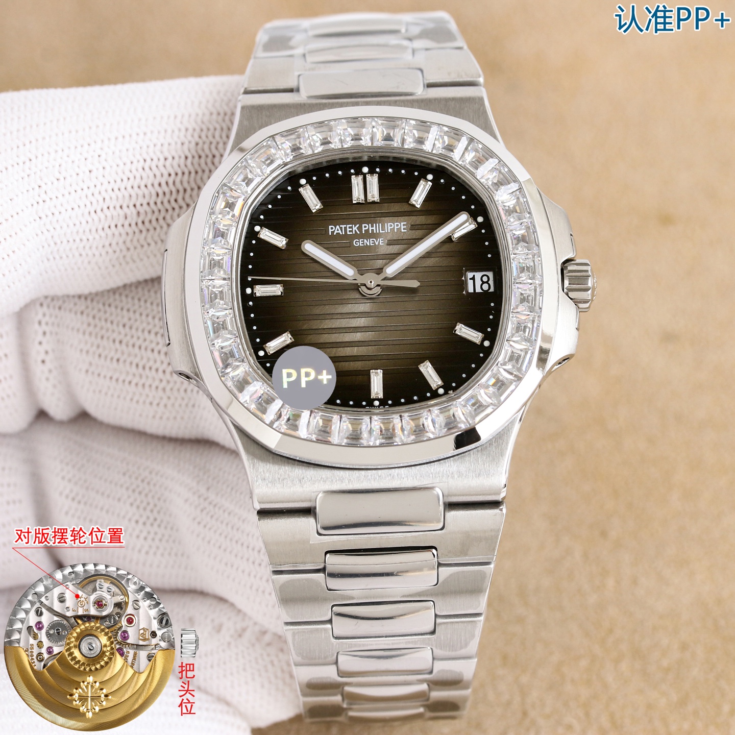 Patek Philippe